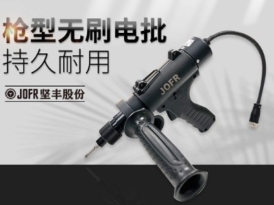 堅豐電動螺絲批:新能源車輛裝配利器,提升效率、降低成本