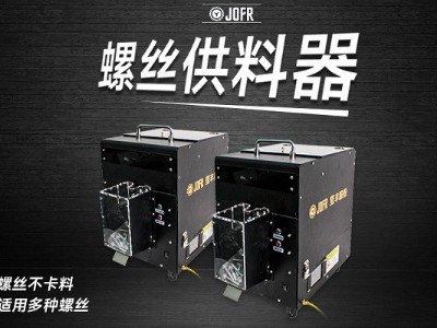 動力電池系統,堅豐螺絲供料器提升送釘裝配效率